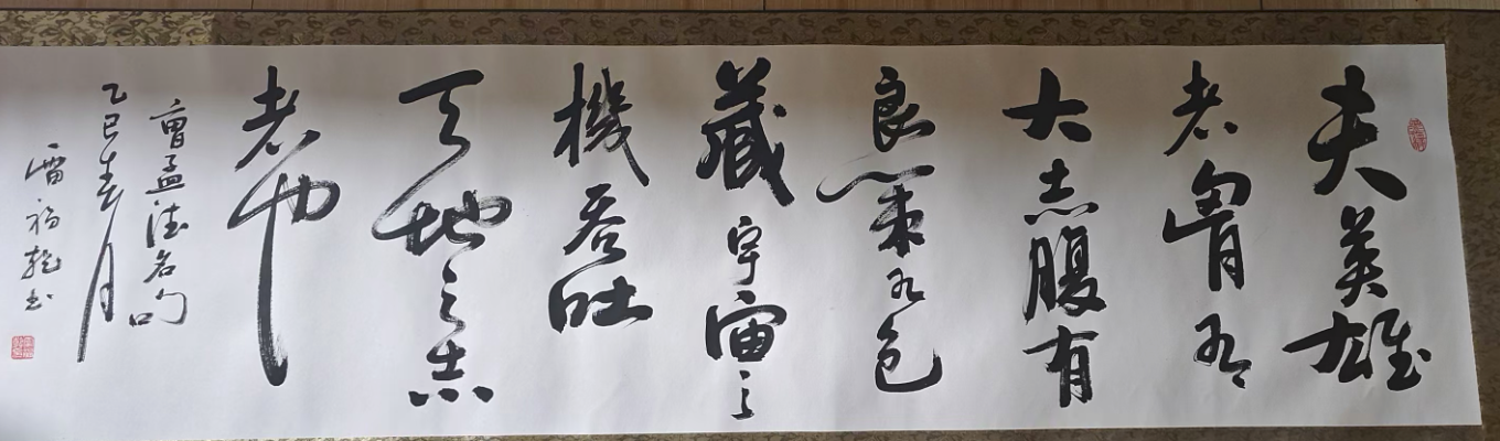 雷福乾《书法作品》-嘉诚艺术