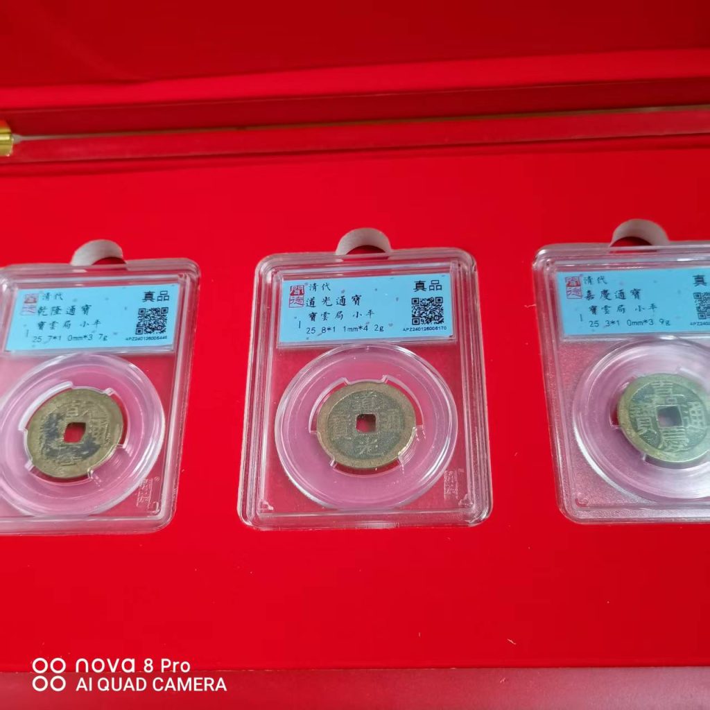 图片[1]-乾道嘉（古钱币）-嘉诚艺术