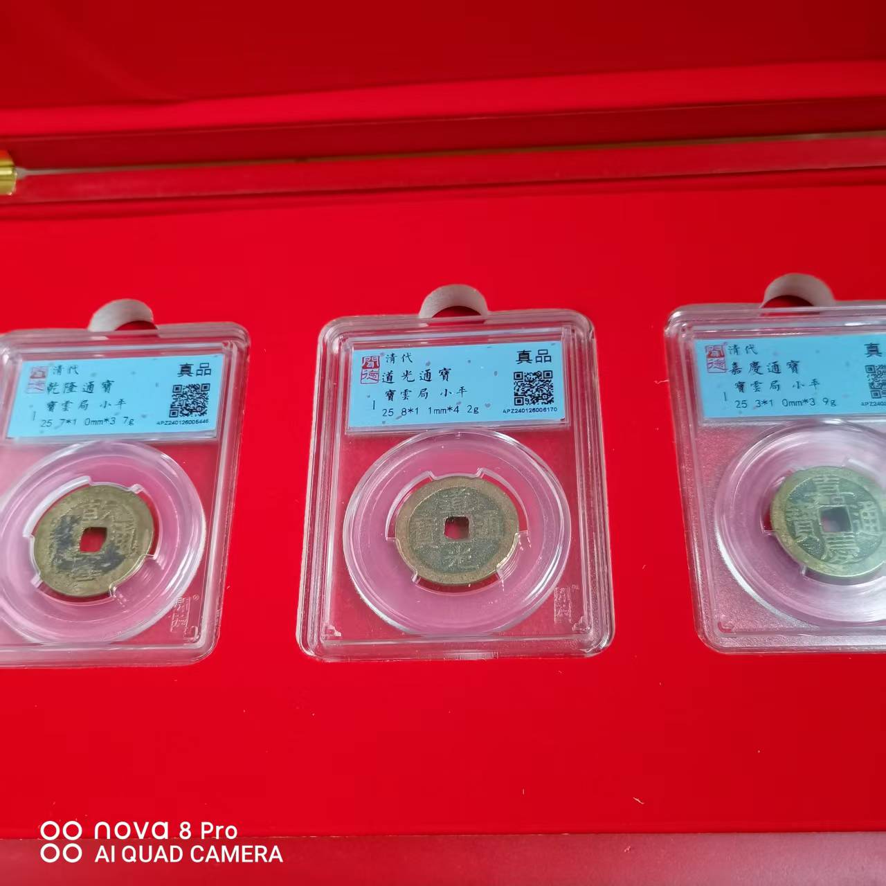 乾道嘉（古钱币）-嘉诚艺术