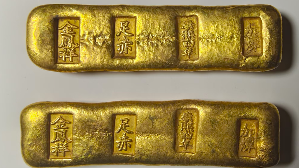 图片[1]-康熙年制《金凤祥金条》*2-嘉诚艺术