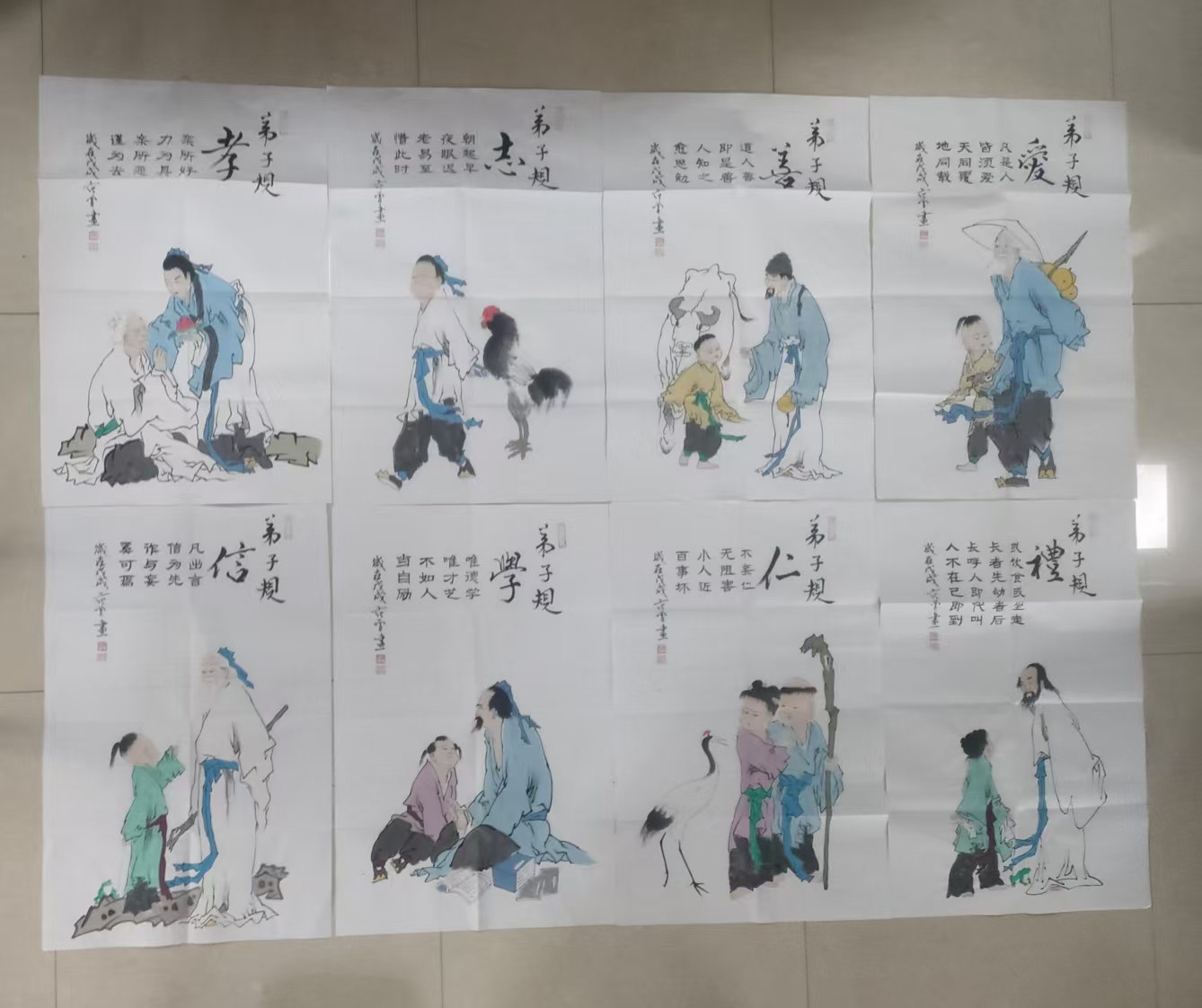 范曾《弟子规》-嘉诚艺术