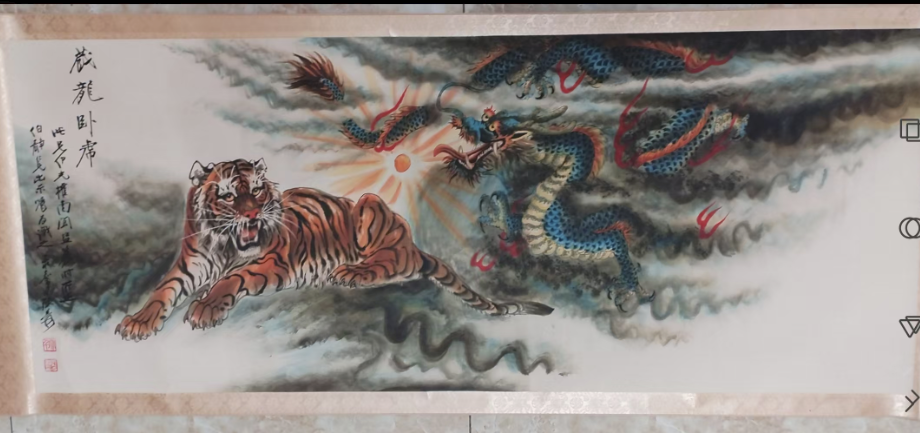 张大千《藏龙卧虎》-嘉诚艺术