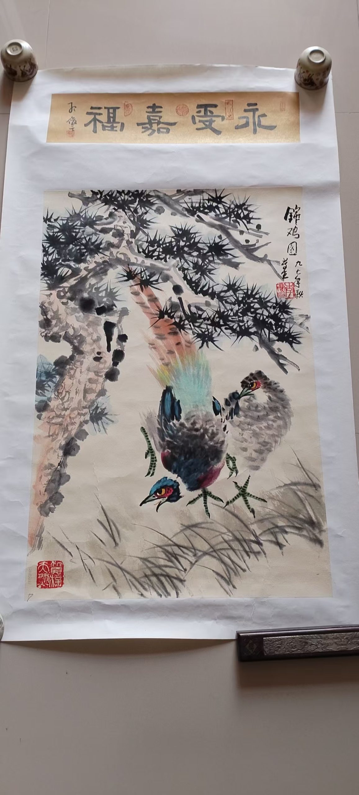 李梦宣《锦鸡图》-嘉诚艺术