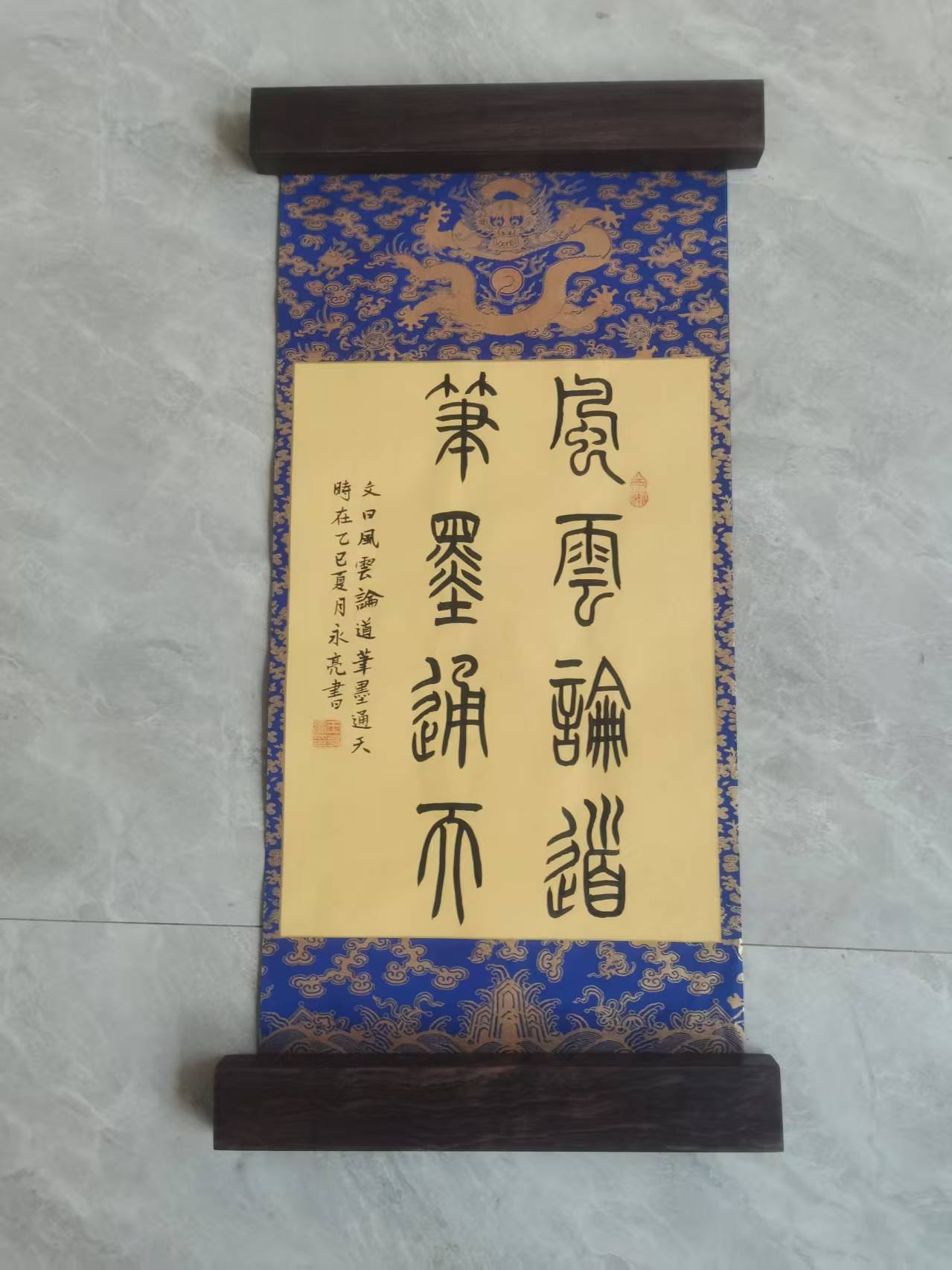 王永亮《书法作品》白居易诗-嘉诚艺术