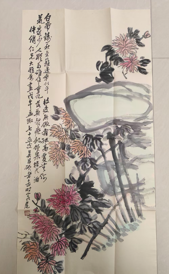 吴昌硕《菊花》-嘉诚艺术