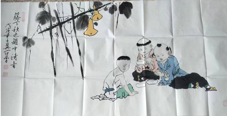 范曾《藤下秋色.罐中清音》-嘉诚艺术