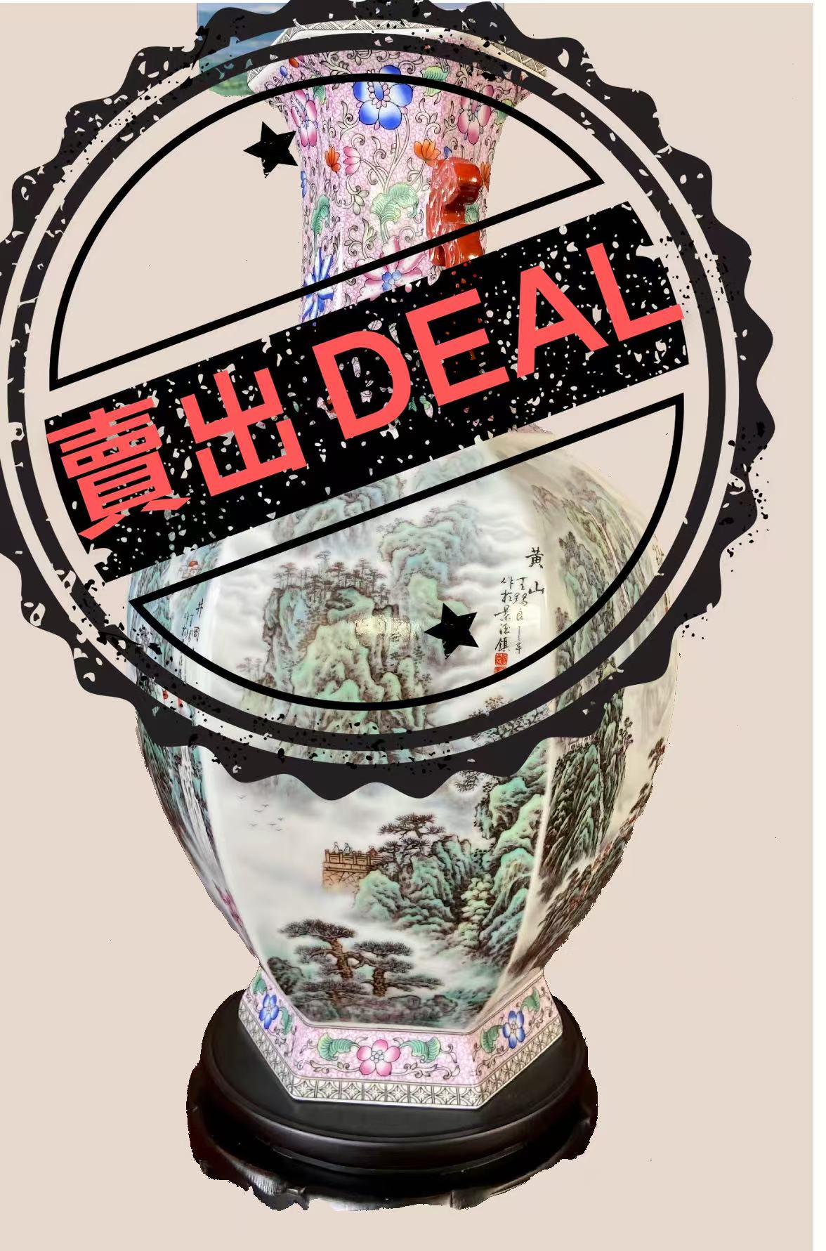 王锡良《盛世江山六方尊》-嘉诚艺术