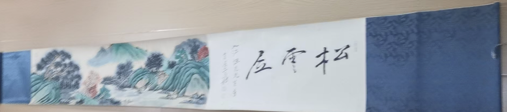 张大千《松雪图》-嘉诚艺术