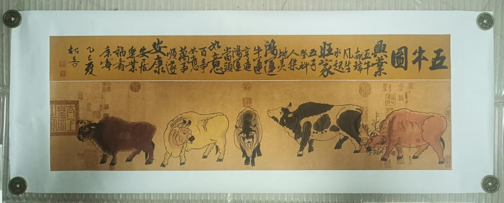 图片[1]-陈松芳《五牛图》-嘉诚艺术