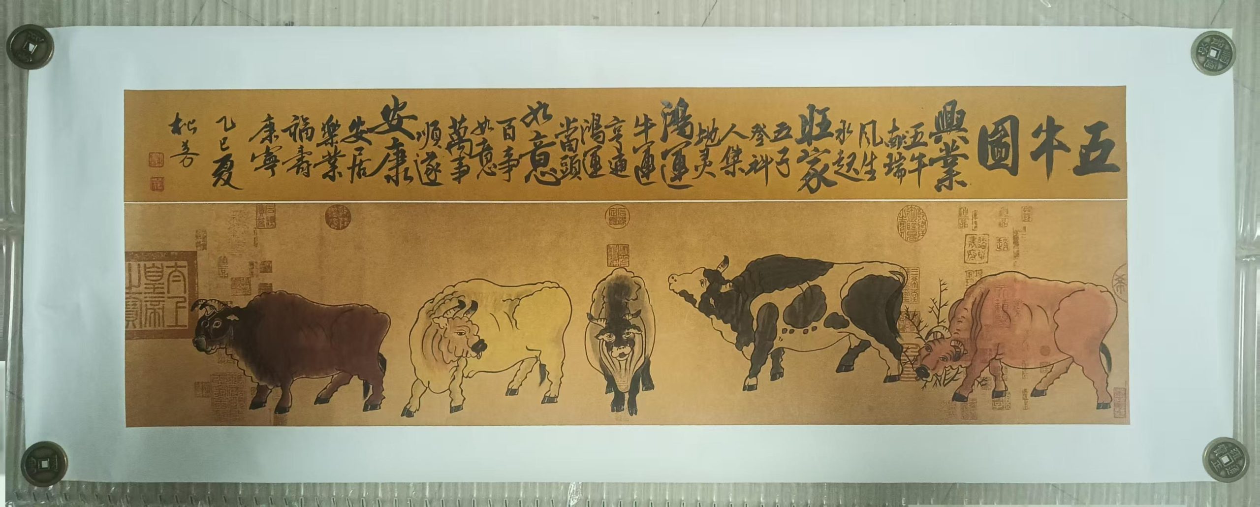 陈松芳《五牛图》-嘉诚艺术