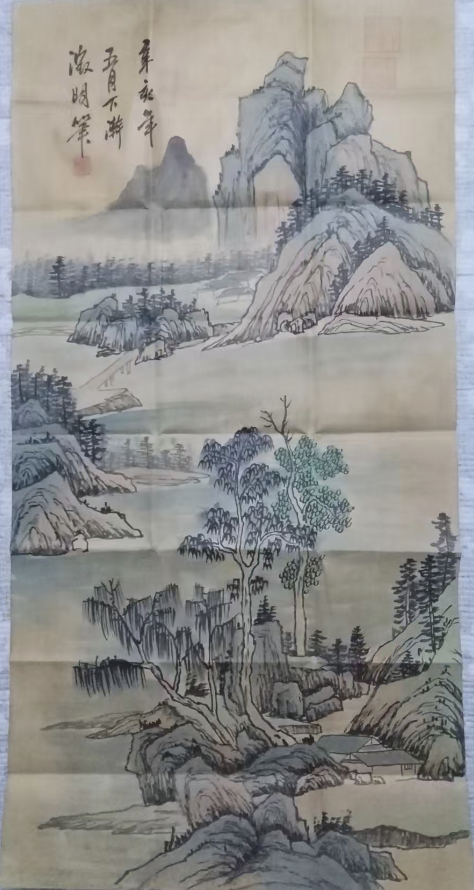 文徽明《山水图》-嘉诚艺术