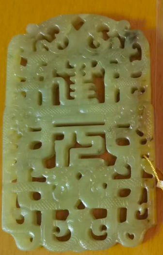 和田玉《建元玉牌》-嘉诚艺术