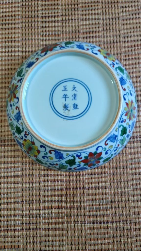 图片[2]-雍正年制《斗彩缠枝花卉赏盘》-嘉诚艺术