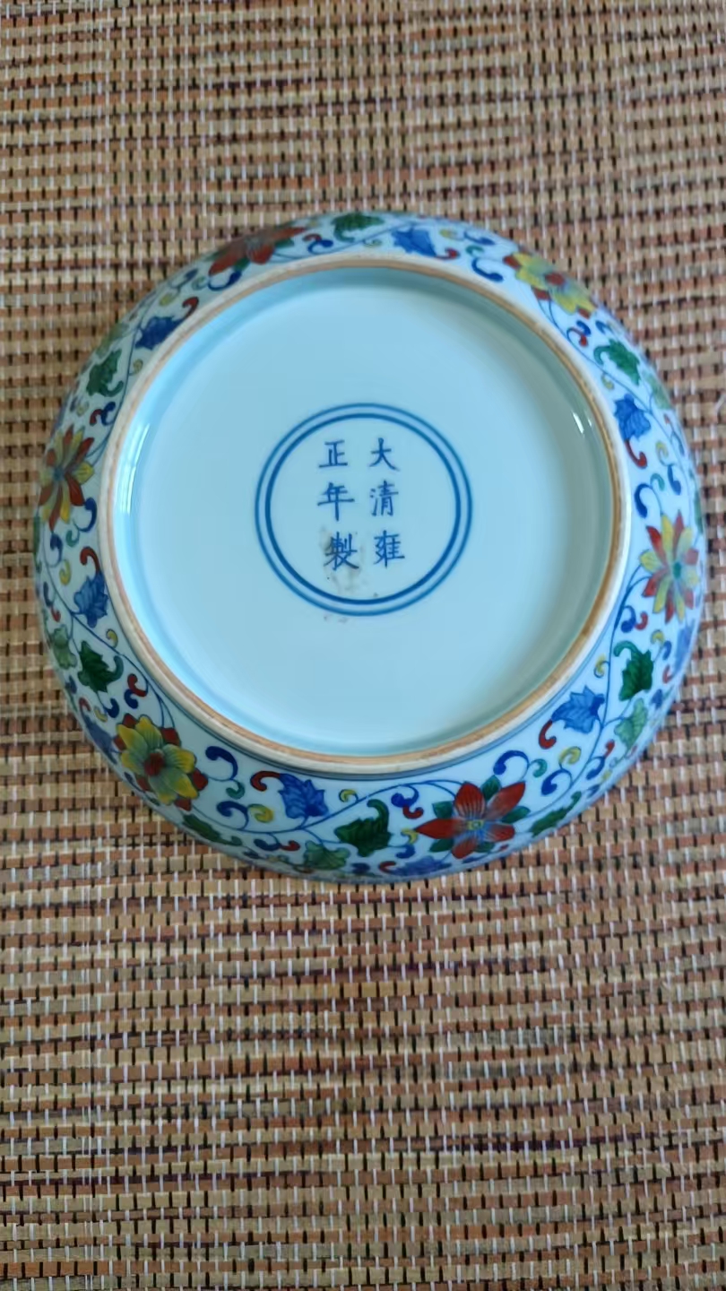 雍正年制《斗彩缠枝花卉赏盘》