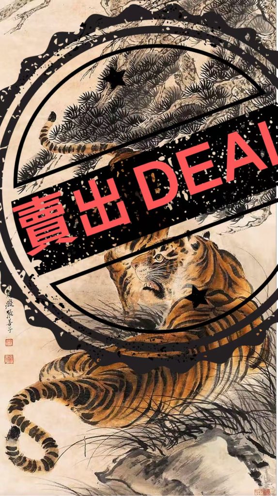 图片[1]-张善孖《松下双虎》-嘉诚艺术