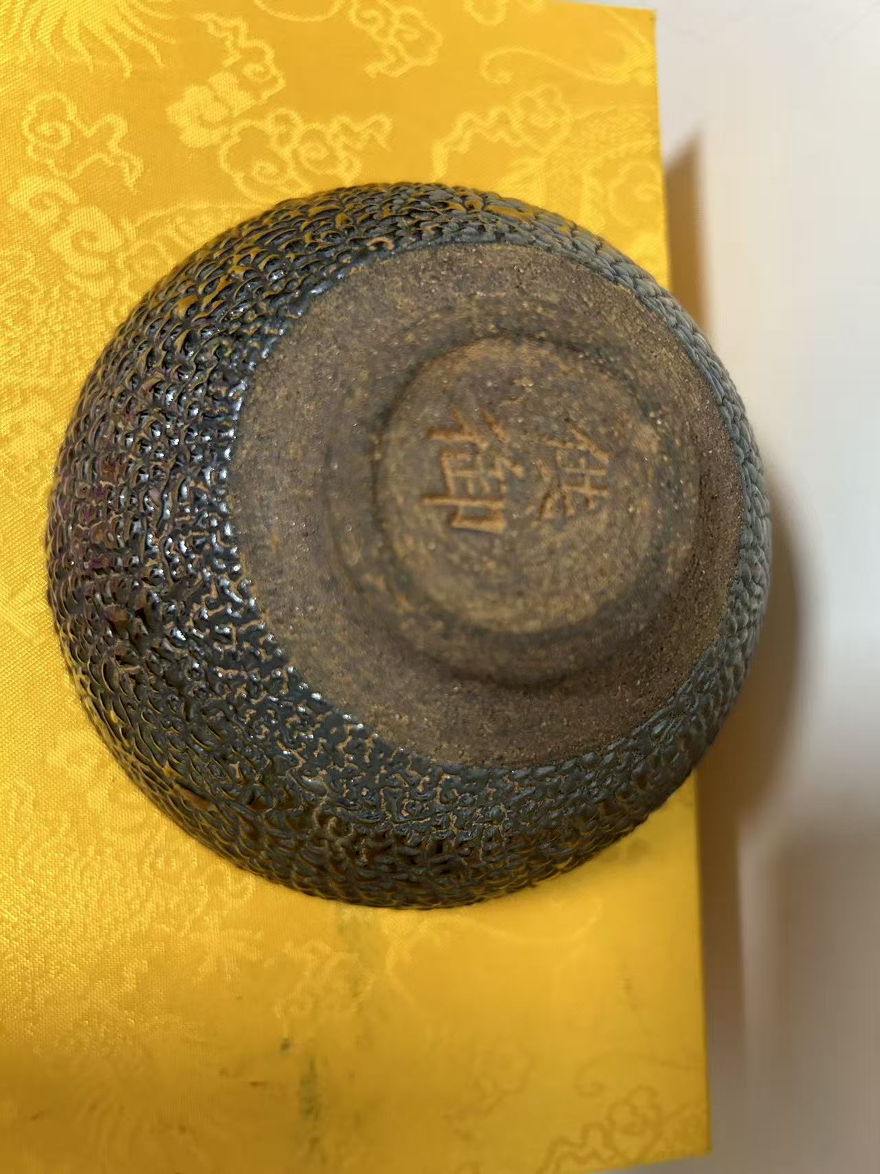 供御《龟背盏》