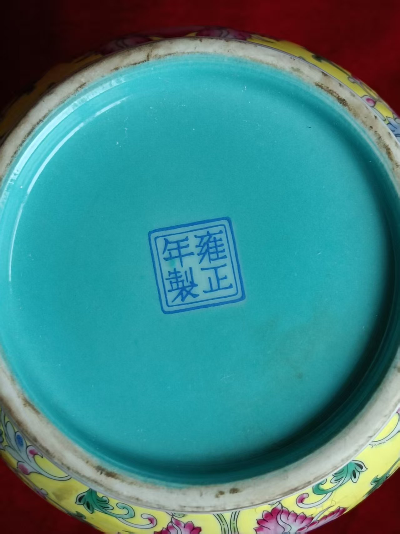 乾隆年制《黄釉地缠枝莲双耳瓶》