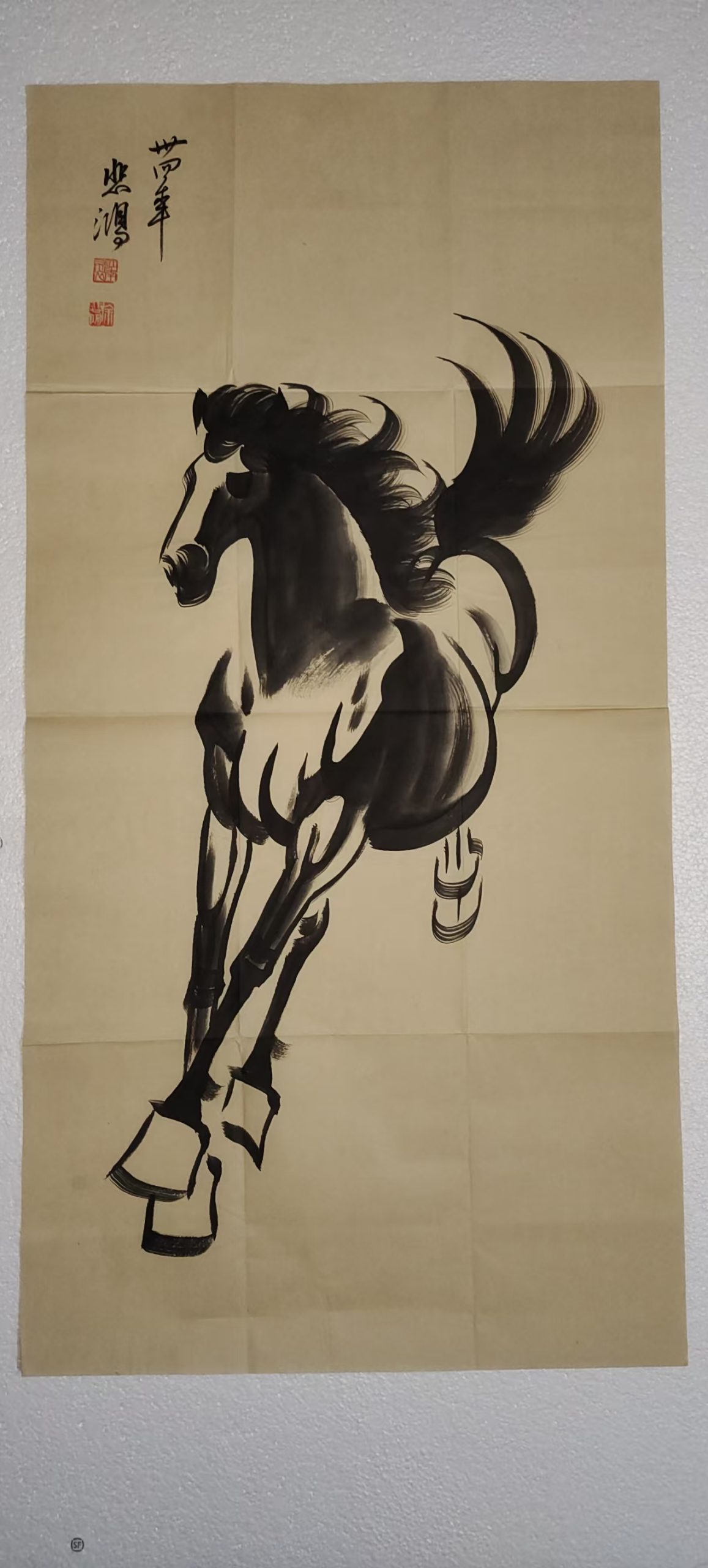 徐悲鸿《奔马图》-嘉诚艺术