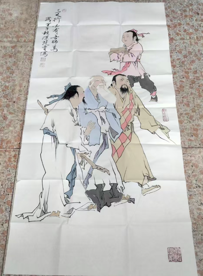 范曾《三人行必有我师焉》-嘉诚艺术