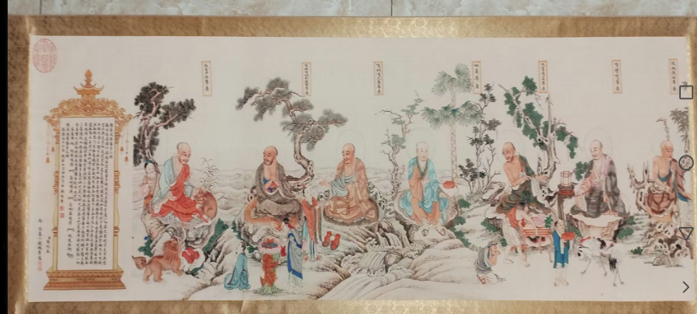 丁观鹏《法界源流》-嘉诚艺术