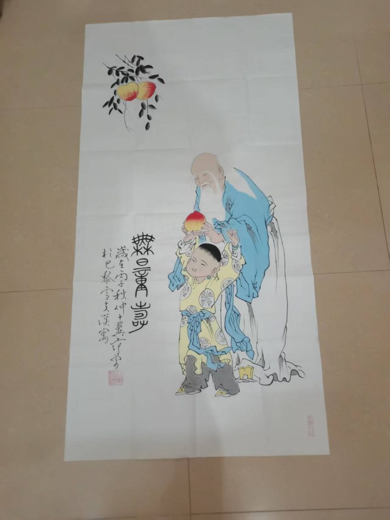 图片[1]-范曾《无量寿》-嘉诚艺术