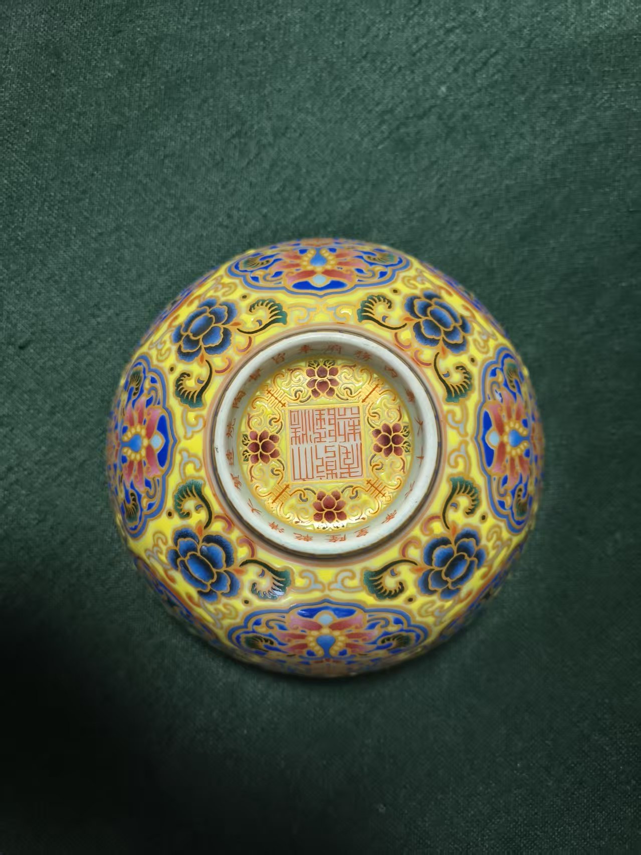 乾隆年制《珐琅彩花卉龙纹碗》