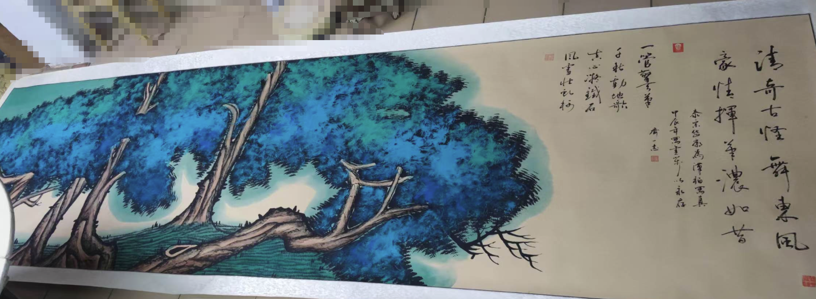 齐一志《泼彩松柏》-嘉诚艺术