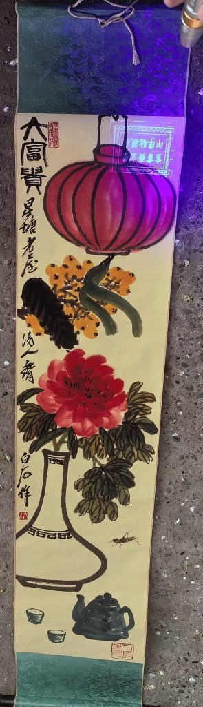 图片[1]-齐白石《多寿图》四条屏-嘉诚艺术