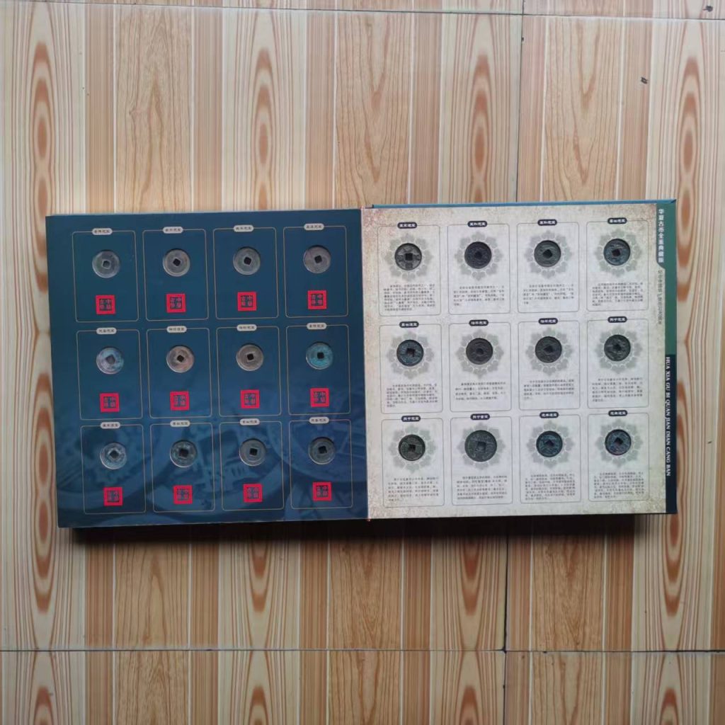 图片[4]-华夏古币一套-嘉诚艺术