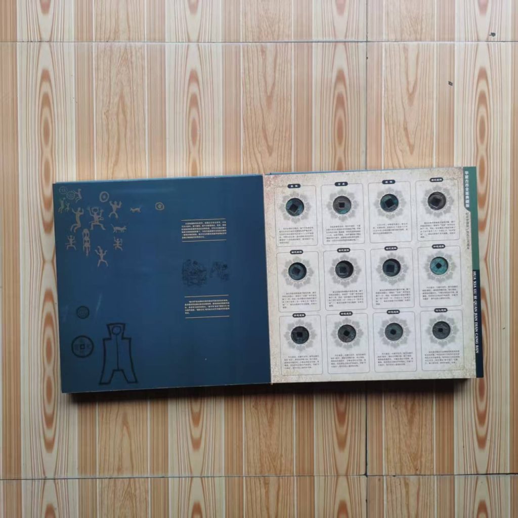 图片[2]-华夏古币一套-嘉诚艺术