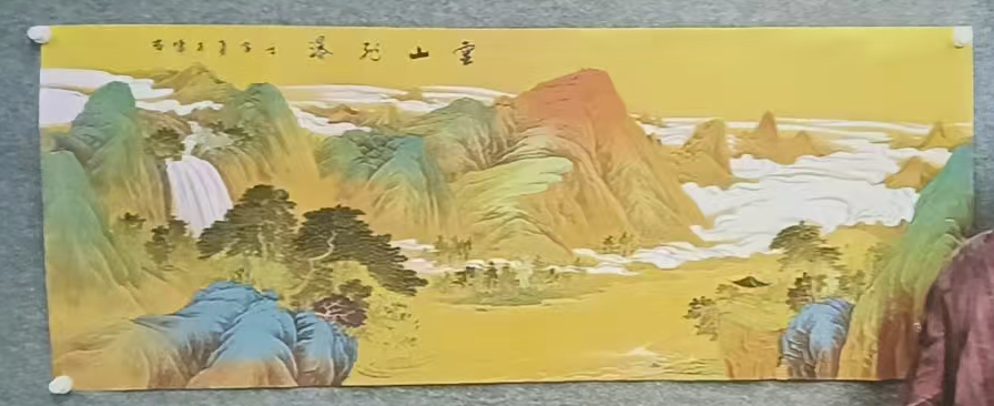 王芙怀《云山飞瀑》-嘉诚艺术