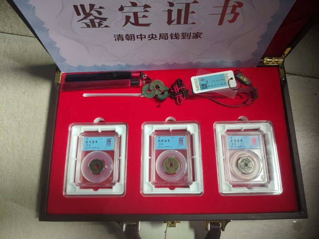 图片[1]-乾道嘉（古钱币）-嘉诚艺术