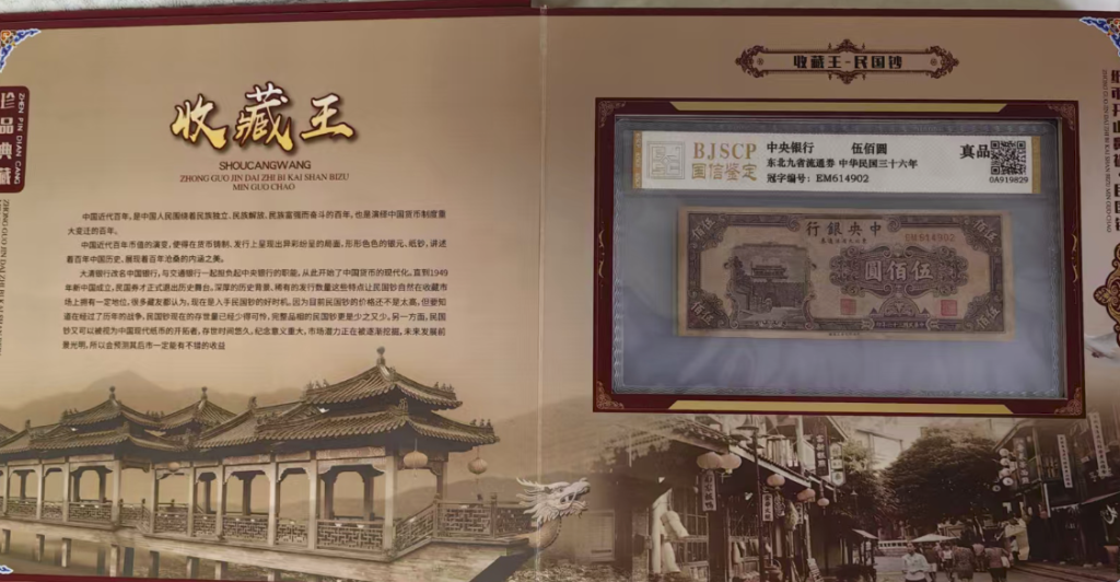 图片[1]-民国宝藏-嘉诚艺术