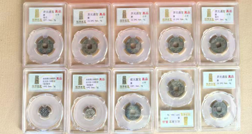 开元通宝*10-嘉诚艺术