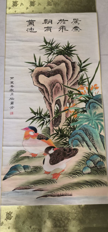 梅兰芳《鸳鸯兰池图》-嘉诚艺术