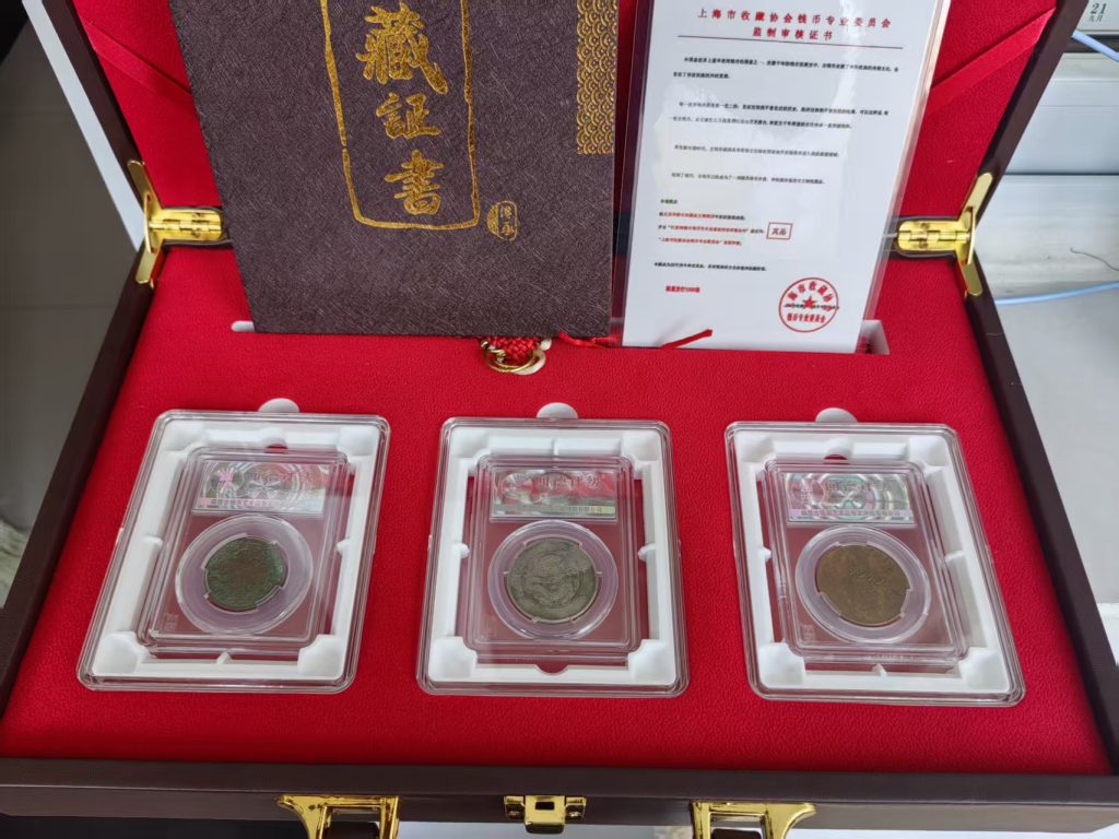 图片[1]-古钱币*3-嘉诚艺术