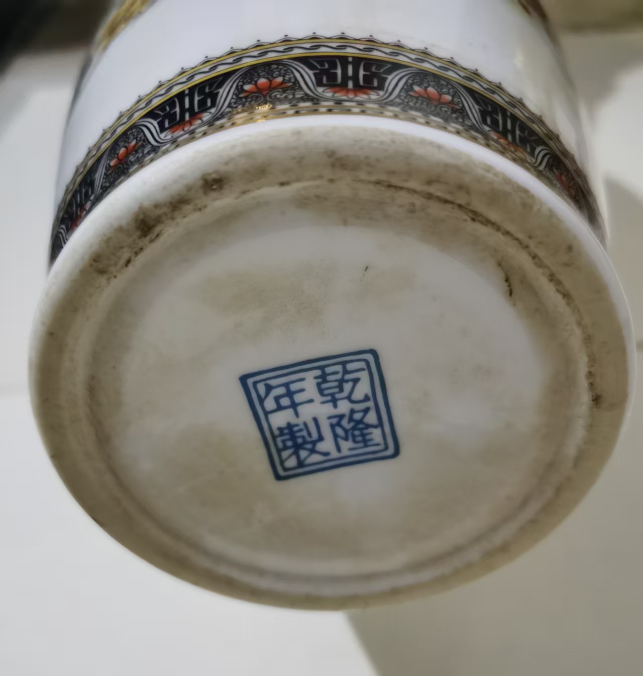 乾隆年制《人物粉彩冬瓜瓶》