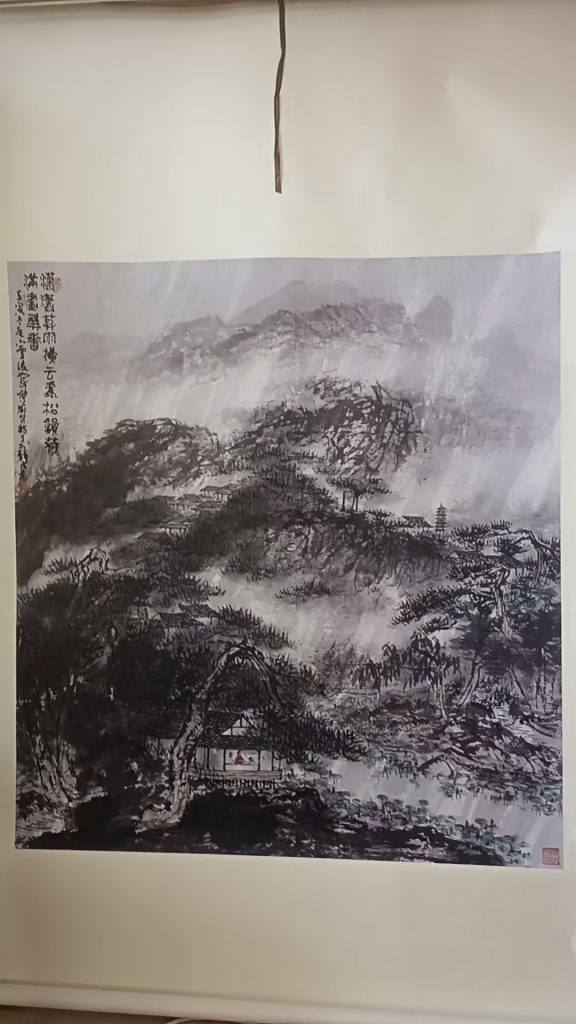 图片[1]-崔如琢《山水图》-嘉诚艺术