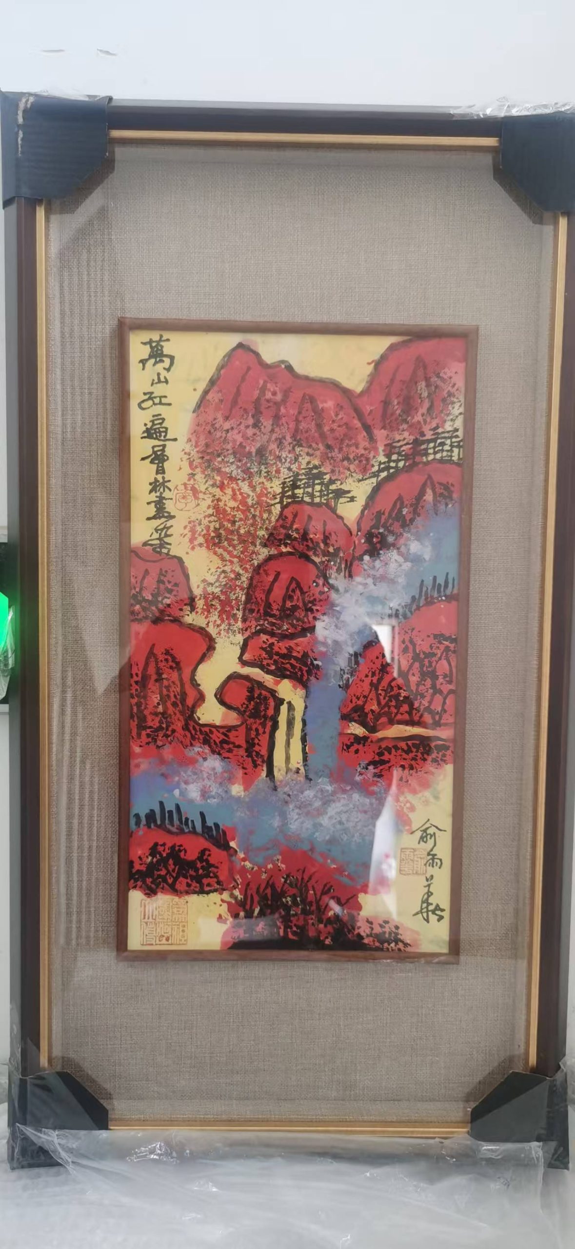 俞玉华《万山红遍》-嘉诚艺术