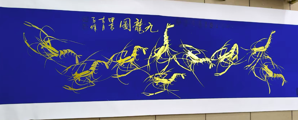 李子伟《九龙图》-嘉诚艺术