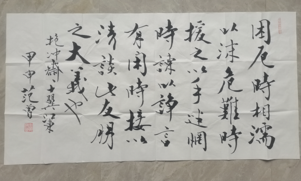 图片[1]-范曾《北綺士翼江》-嘉诚艺术