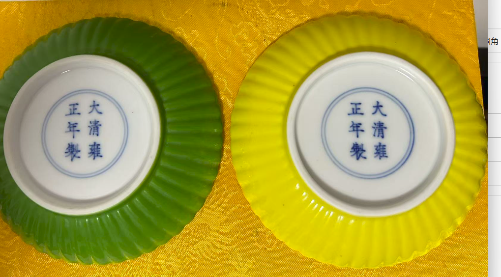 雍正年制《十二色菊瓣盘》*2-嘉诚艺术