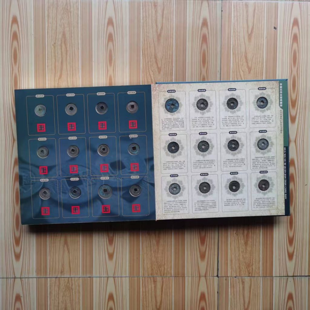 图片[5]-华夏古币一套-嘉诚艺术