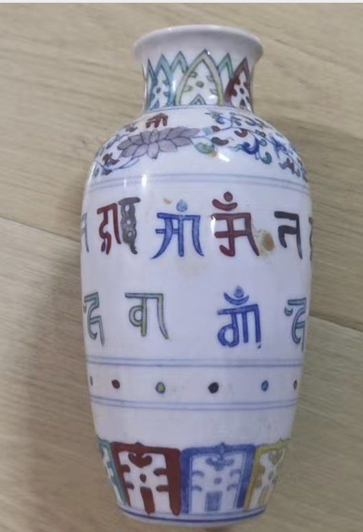 成化年制《斗彩瓶》-嘉诚艺术