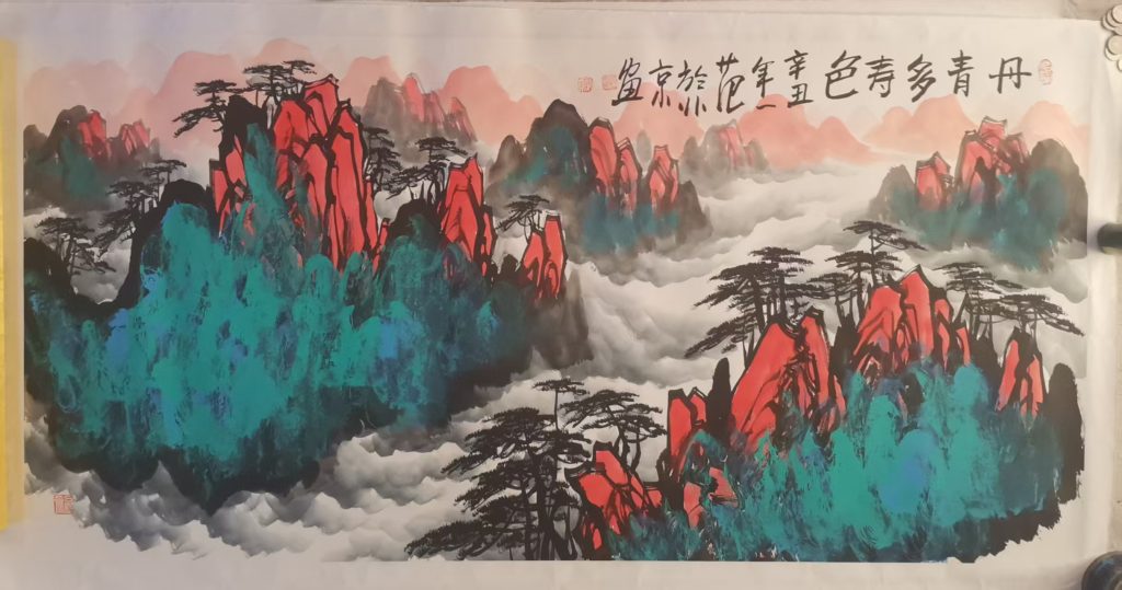 图片[1]-姜国华《山水图》-嘉诚艺术