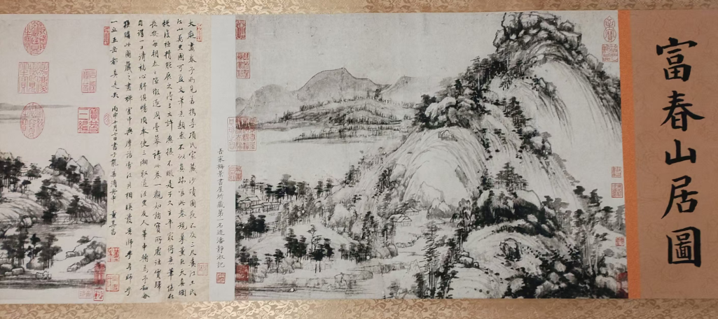 黄公望《富春山居图》-嘉诚艺术