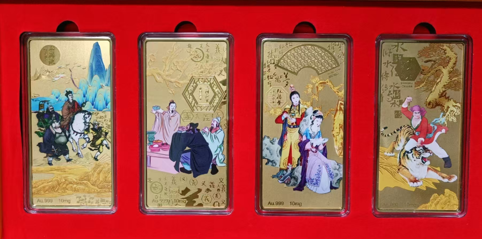 四大名著（金）-嘉诚艺术