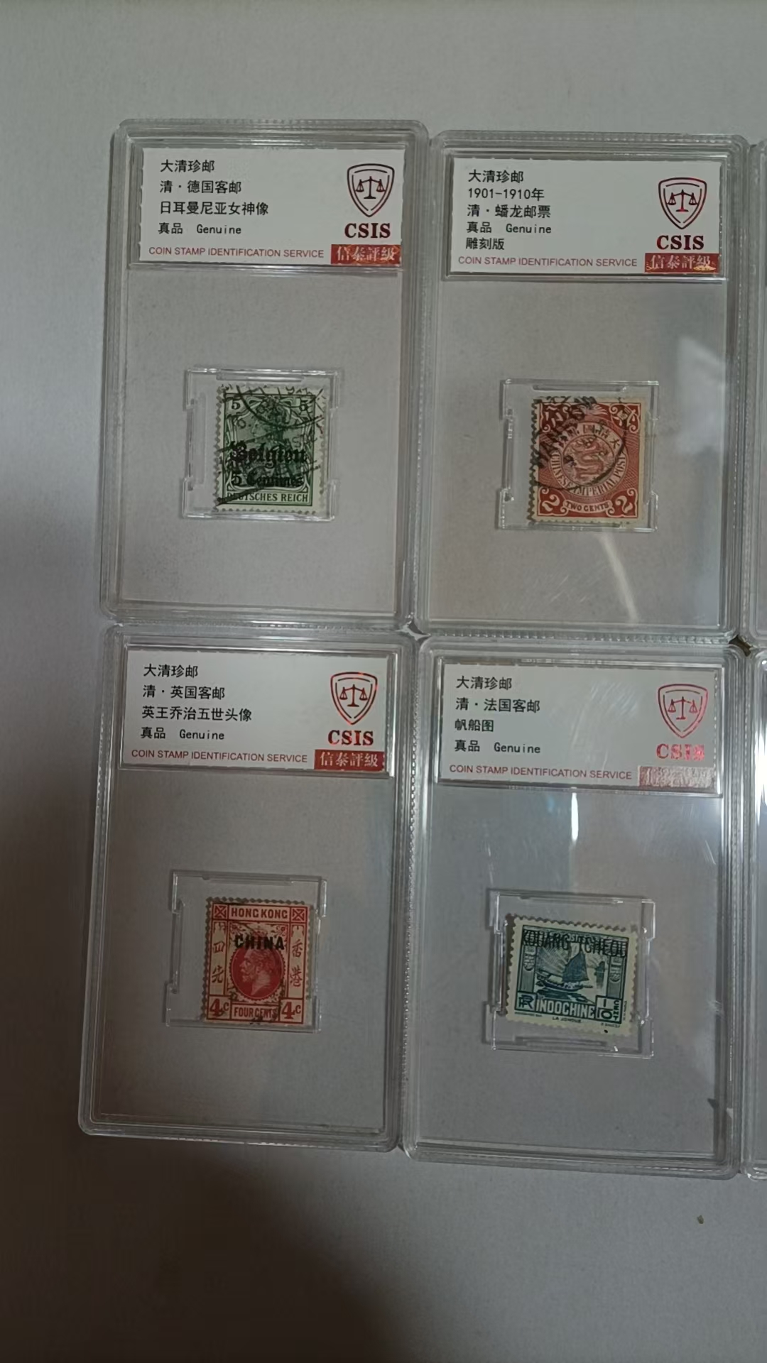 大清珍邮*8-嘉诚艺术