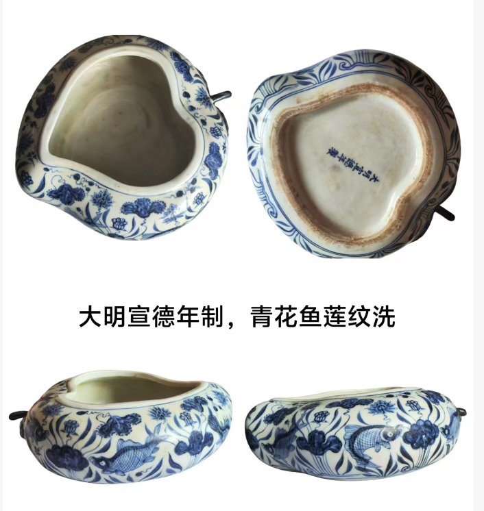 宣德年制《青花鱼莲纹洗》-嘉诚艺术
