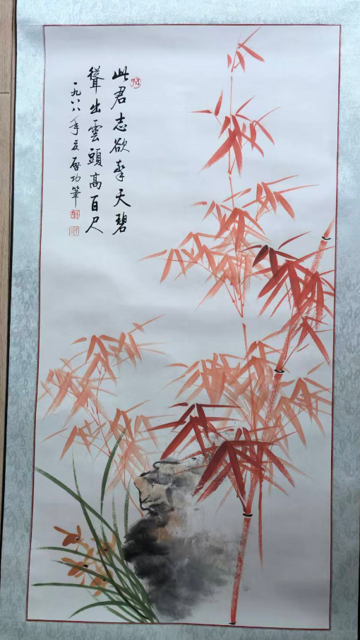 启功《红竹抱石图》-嘉诚艺术